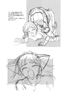 Page 33 of Ayanami Club Collabo