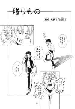 Page 43 of Ayanami Club Collabo