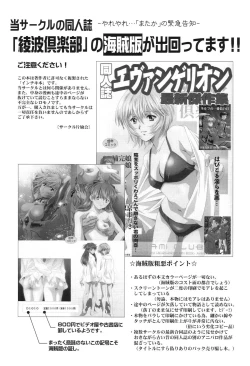 Page 53 of Ayanami Club Collabo