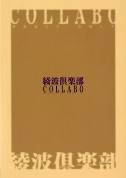 Page 57 of Ayanami Club Collabo