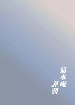 Page 2 of Mitama Matsuri V