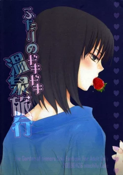 Page 43 of Futari no Dokidoki Onsen Ryokou