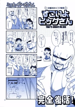 Page 38 of The Yuri & Friends 2008 UM