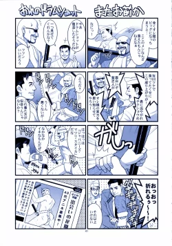 Page 39 of The Yuri & Friends 2008 UM