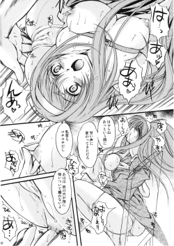 Page 21 of Shiori Vol. 15 - Ryoujoku no Kamen Maitokai