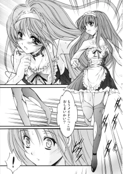 Page 6 of Shiori Vol. 15 - Ryoujoku no Kamen Maitokai