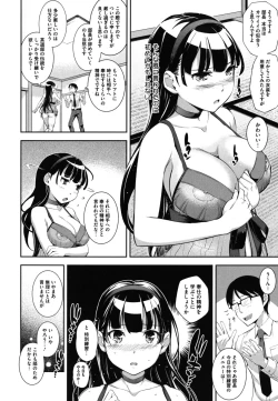 Page 11 of Boku no Watashi no Shitai Koto!