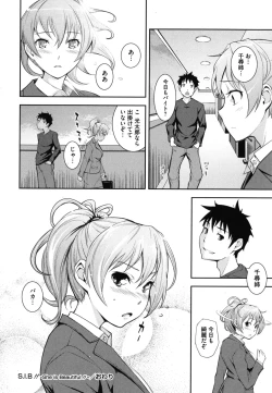 Page 131 of Boku no Watashi no Shitai Koto!