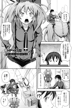 Page 154 of Boku no Watashi no Shitai Koto!