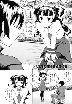 Page 175 of Boku no Watashi no Shitai Koto!