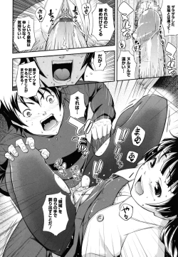 Page 191 of Boku no Watashi no Shitai Koto!