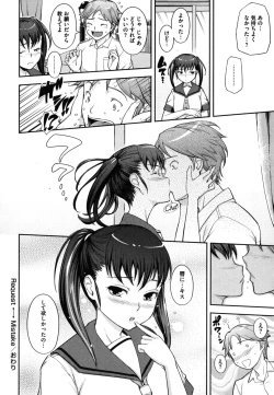 Page 213 of Boku no Watashi no Shitai Koto!