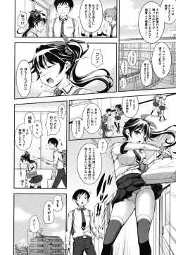 Page 29 of Boku no Watashi no Shitai Koto!