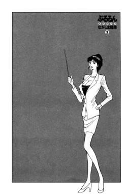 Page 139 of Pururun Seminar Vol. 3