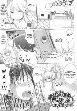 Page 111 of Pai☆Zuri
