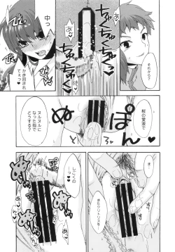 Page 8 of Bushitsu de Himitsu