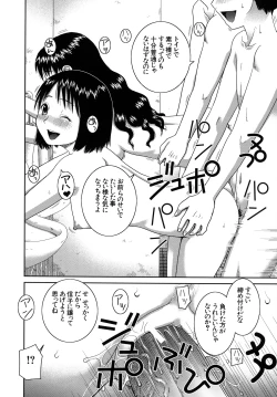 Page 146 of Roshutsu Hentai Manual