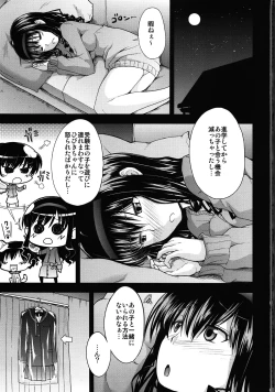 Page 2 of AMAGAMI FRONTIER Toaru Shukujo no Frustration