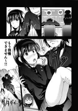Page 8 of AMAGAMI FRONTIER Toaru Shukujo no Frustration