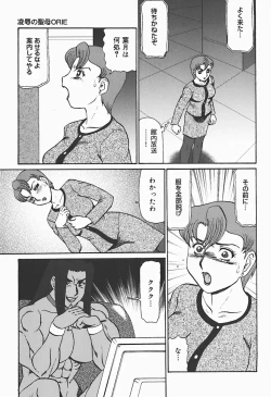 Page 41 of Ryoujoku no Seibo ORIE