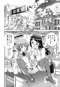 Page 11 of Hajimete no SEX