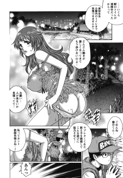 Page 123 of Hajimete no SEX