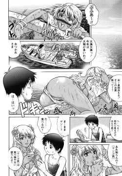 Page 139 of Hajimete no SEX