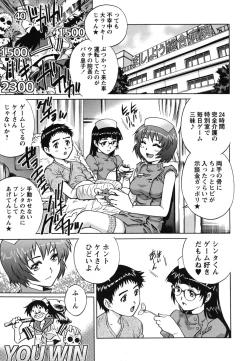 Page 22 of Hajimete no SEX