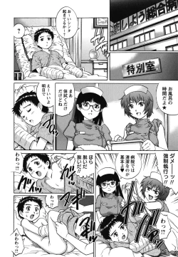 Page 23 of Hajimete no SEX