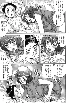 Page 28 of Hajimete no SEX