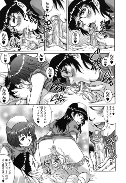 Page 32 of Hajimete no SEX