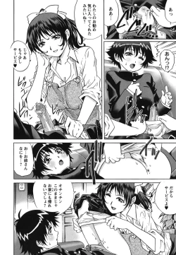 Page 43 of Hajimete no SEX