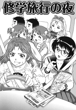 Page 51 of Hajimete no SEX