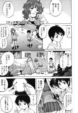 Page 84 of Hajimete no SEX