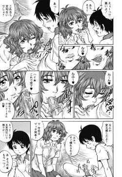 Page 90 of Hajimete no SEX