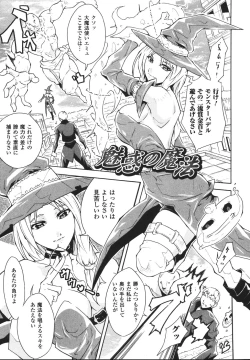 Page 109 of Limit Break