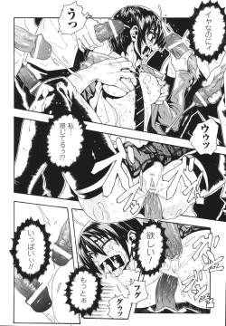 Page 72 of Limit Break