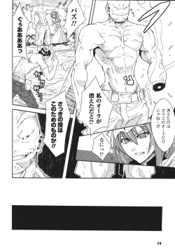 Page 78 of Limit Break