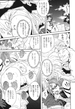 Page 83 of Limit Break