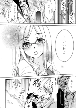 Page 11 of Tsurumi Chiriko ni Shikararetai