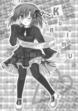 Page 16 of Kurimu Kaichou no Ichizon!?