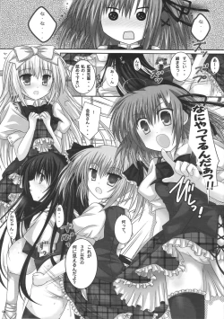 Page 2 of Kurimu Kaichou no Ichizon!?