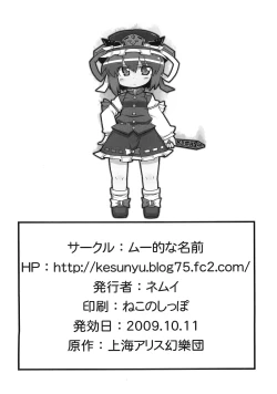 Page 21 of 東方豊年祭