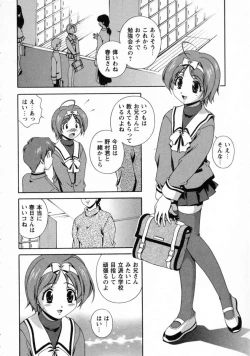 Page 112 of Dainiji Seichou Ura Hakusho