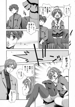 Page 115 of Dainiji Seichou Ura Hakusho