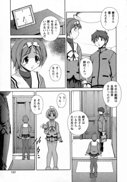 Page 117 of Dainiji Seichou Ura Hakusho