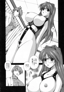 Page 12 of Dainiji Seichou Ura Hakusho