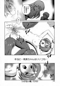 Page 130 of Dainiji Seichou Ura Hakusho