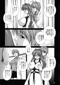 Page 13 of Dainiji Seichou Ura Hakusho