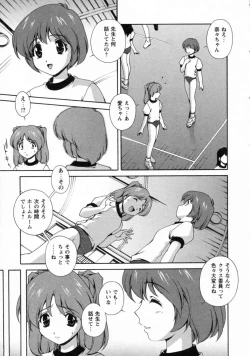 Page 149 of Dainiji Seichou Ura Hakusho